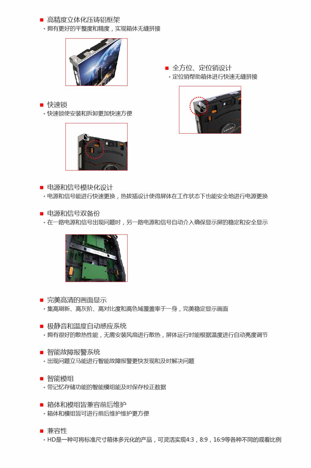 交通高清LED全彩顯示屏