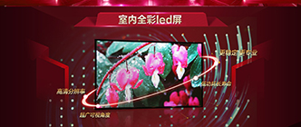 山東室內(nèi)LED顯示屏價格