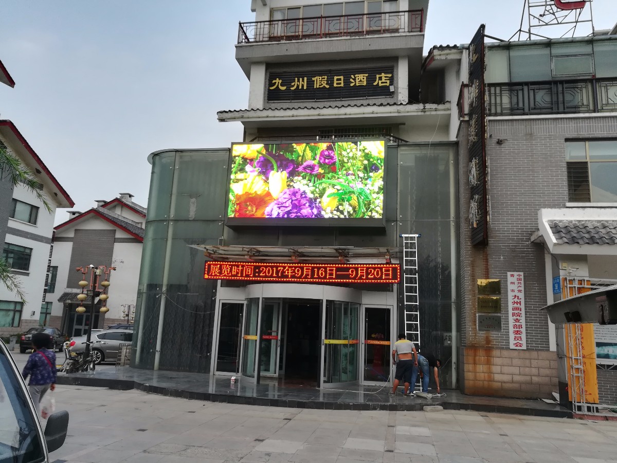 鄰社九州假日酒店戶外LED顯示屏項(xiàng)目