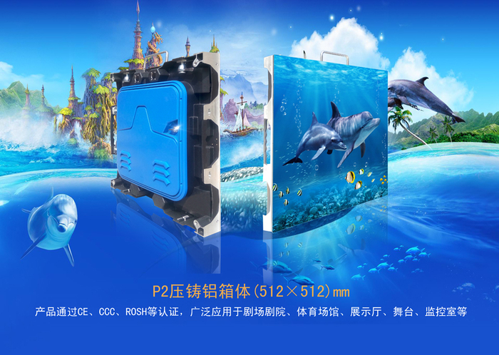p2 全彩顯示屏模組